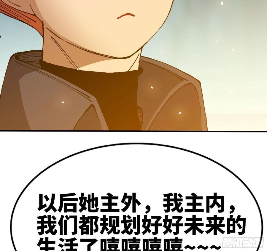 蘑菇勇者漫画,64 公会71图