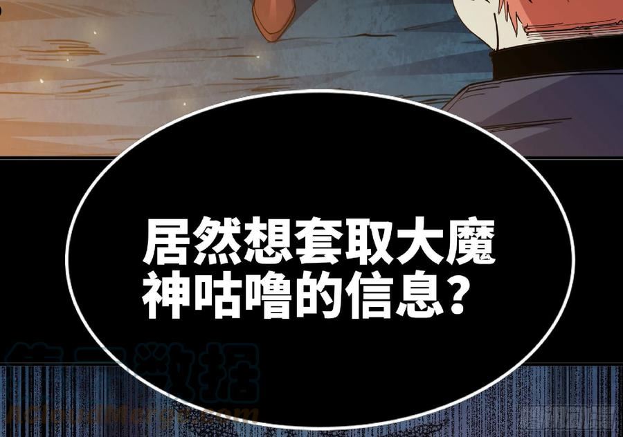 蘑菇勇者漫画,64 公会85图