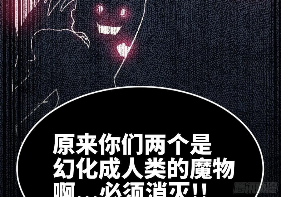 蘑菇勇者漫画,64 公会87图