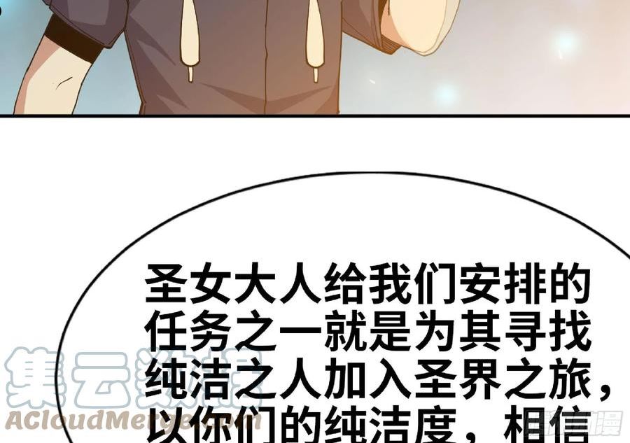 蘑菇勇者漫画,64 公会93图