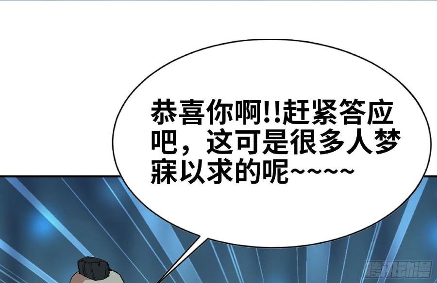 蘑菇勇者漫画,64 公会98图