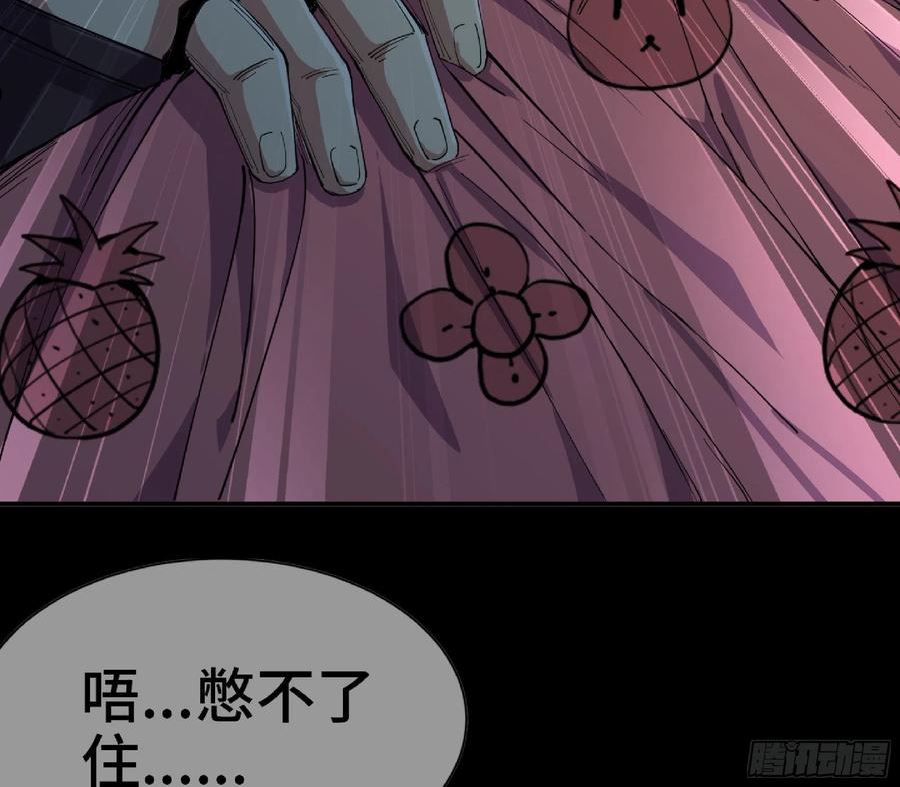 蘑菇勇者漫画免费阅读下拉式六53漫画,65 目的75图