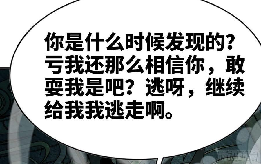 蘑菇勇者漫画免费阅读下拉式六53漫画,69 王之徽42图