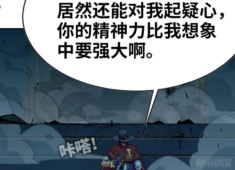 蘑菇勇者漫画免费阅读下拉式六53漫画,69 王之徽59图