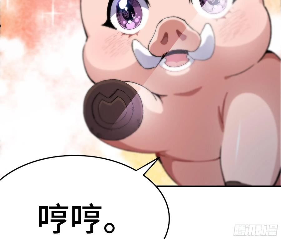 蘑菇勇者漫画,70 诅咒143图