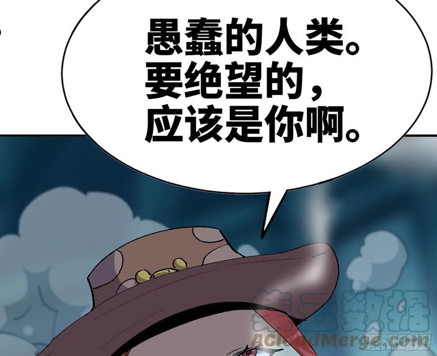 蘑菇勇者漫画,70 诅咒157图