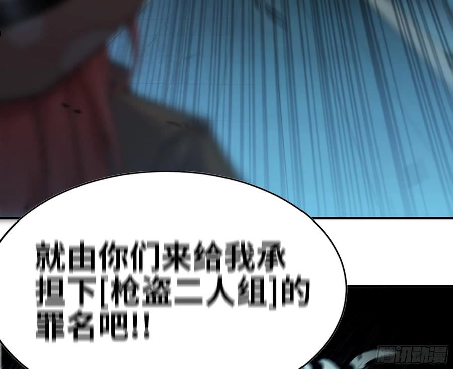 蘑菇勇者漫画,70 诅咒24图