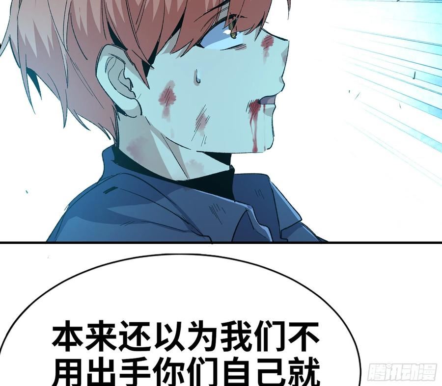 蘑菇勇者漫画,70 诅咒3图