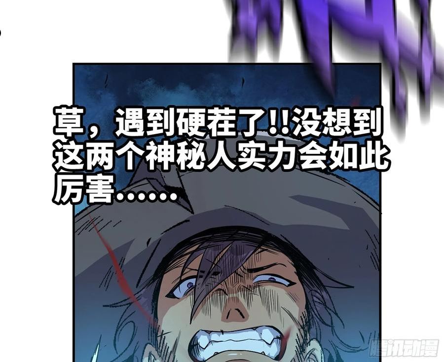 蘑菇勇者漫画,70 诅咒38图