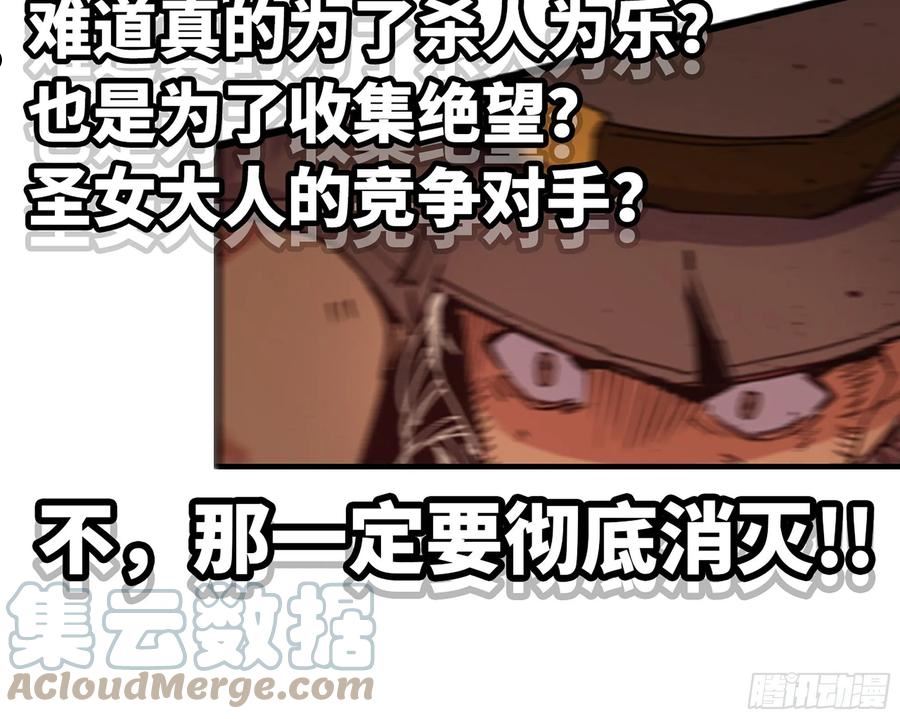 蘑菇勇者漫画,70 诅咒81图