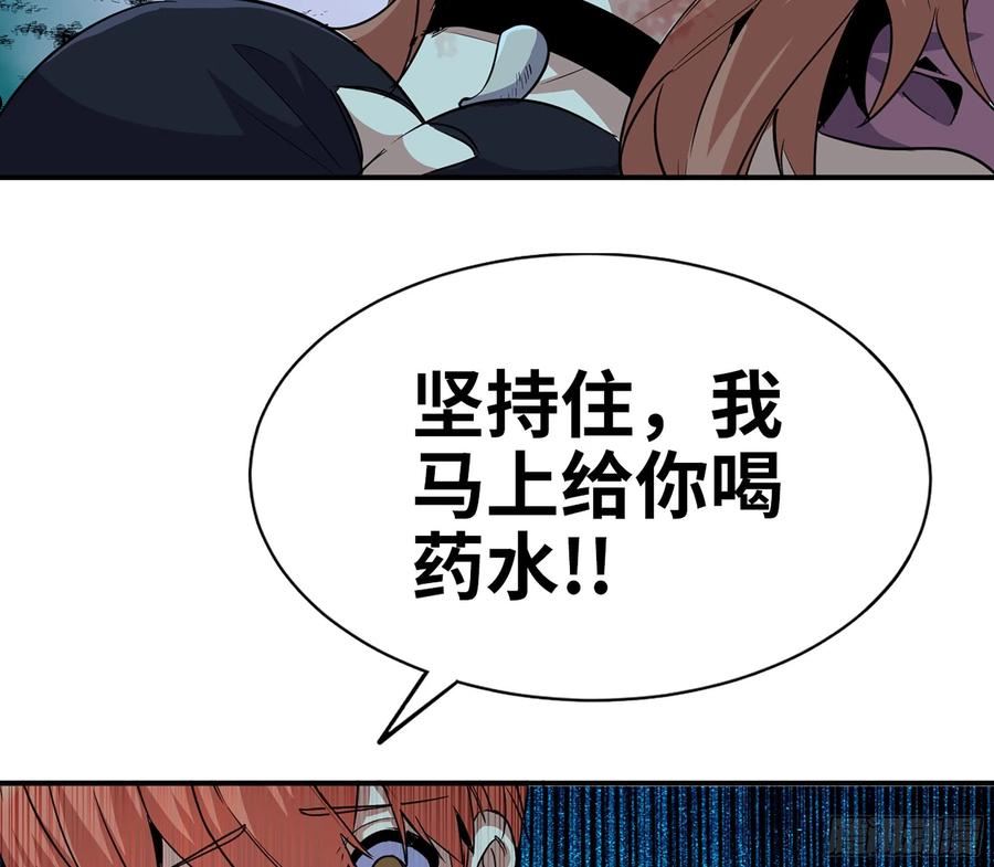 蘑菇勇者漫画,70 诅咒87图