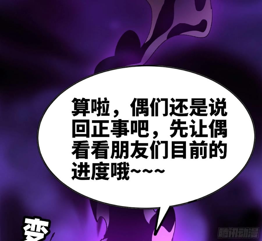 蘑菇勇者漫画免费下拉式漫画,72 使徒的会议122图