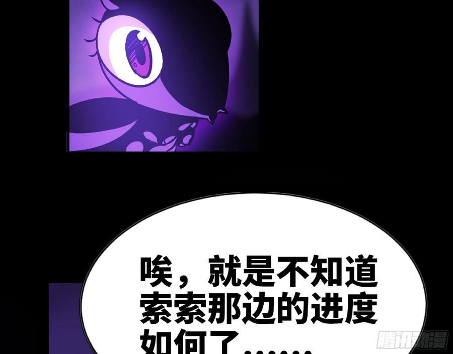 蘑菇勇者漫画免费下拉式漫画,72 使徒的会议132图