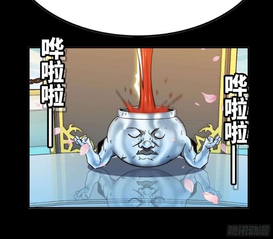 蘑菇勇者漫画免费下拉式漫画,72 使徒的会议71图