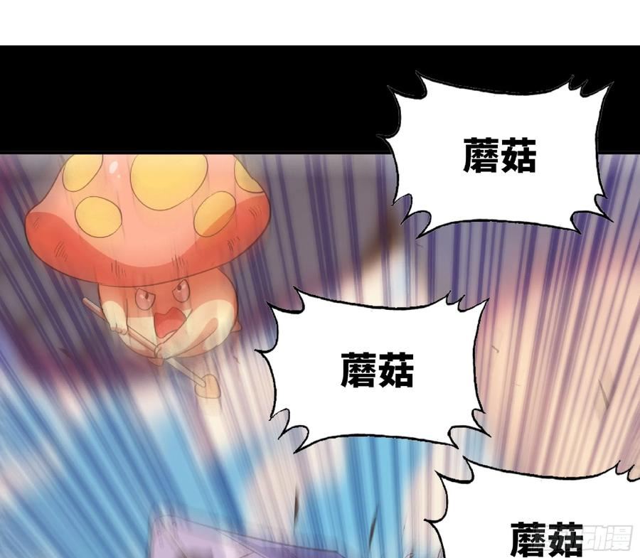 蘑菇勇者漫画免费观看下拉式漫画,80 计划的酒66图