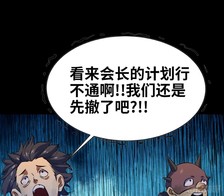 蘑菇勇者漫画免费观看下拉式漫画,80 计划的酒69图