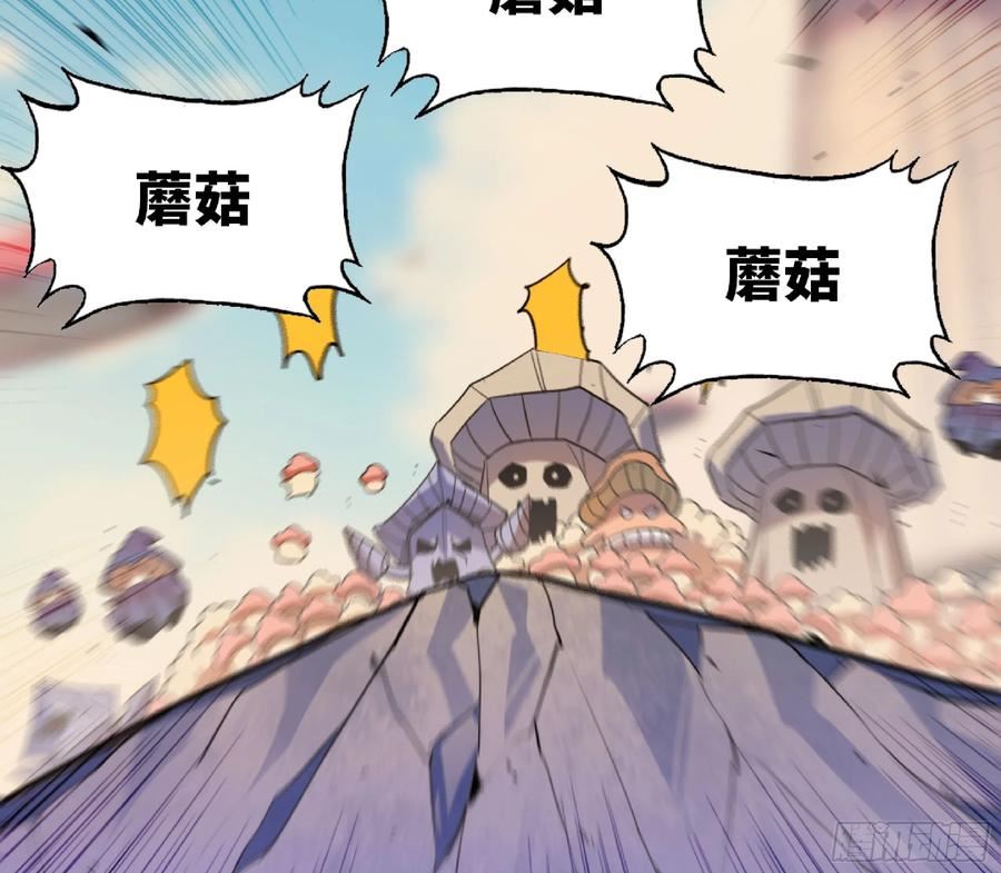 蘑菇勇者漫画免费观看下拉式漫画,80 计划的酒75图