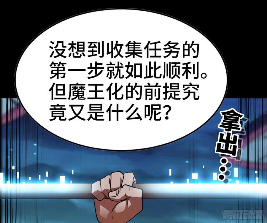 蘑菇勇者漫画免费下拉式漫画,81 剑圣2图