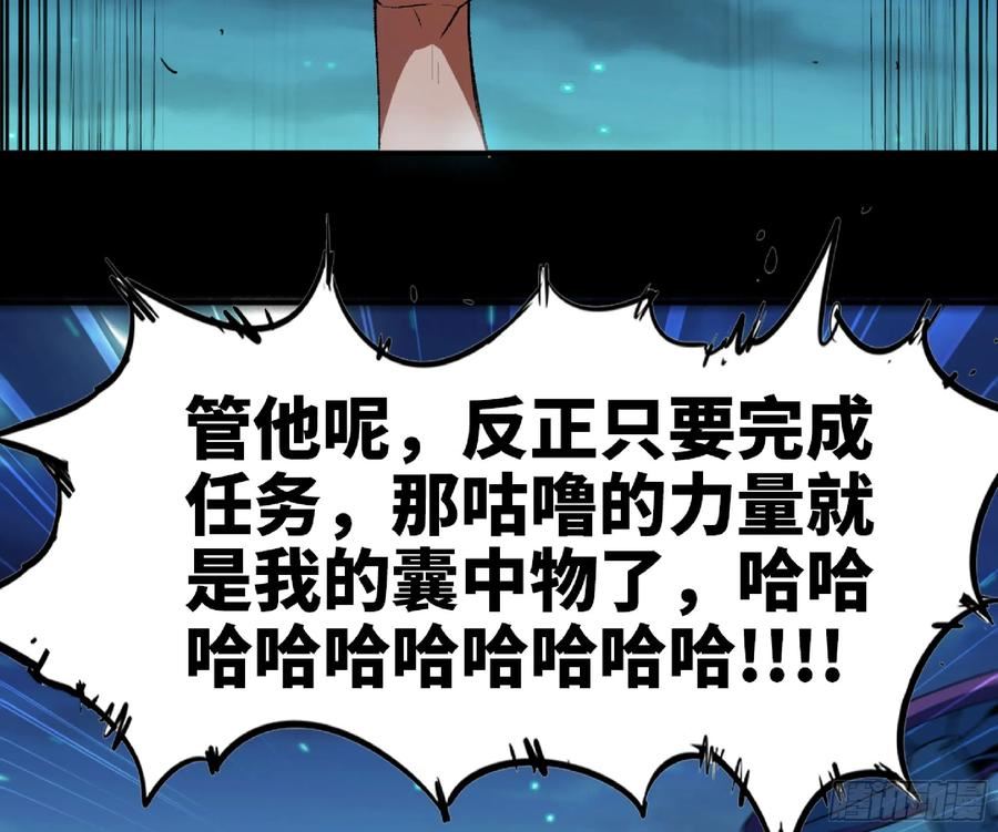 蘑菇勇者漫画免费下拉式漫画,81 剑圣3图