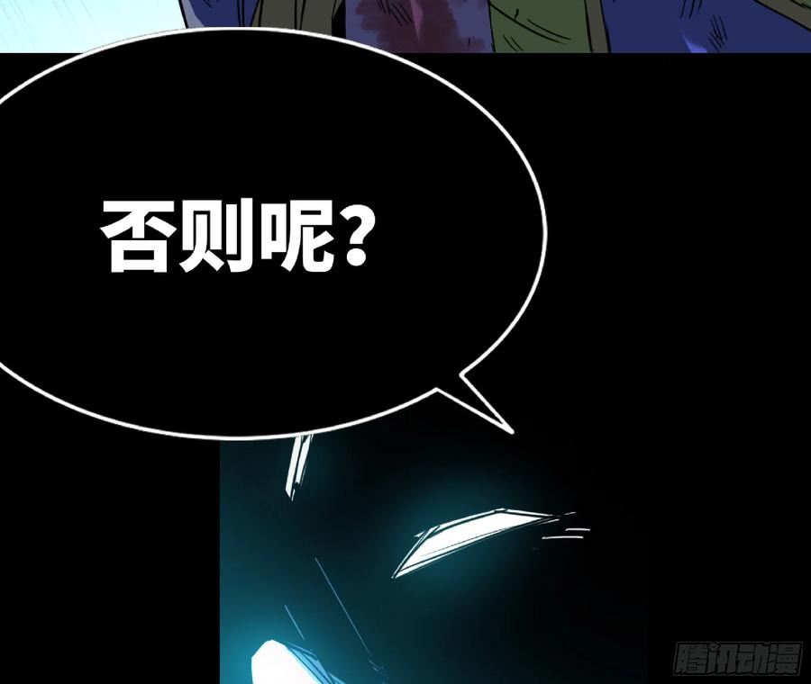 蘑菇勇者漫画免费下拉式漫画,81 剑圣59图