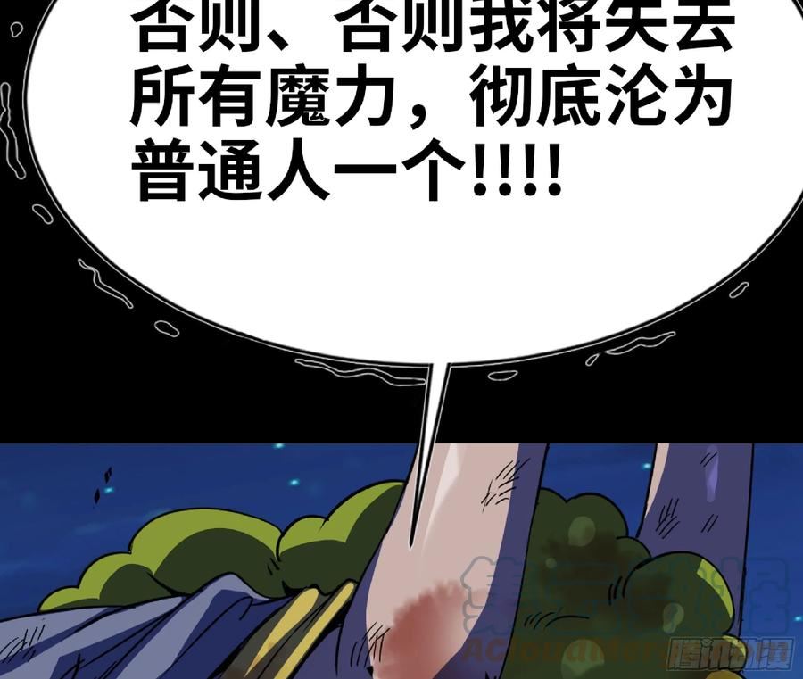 蘑菇勇者漫画免费下拉式漫画,81 剑圣61图