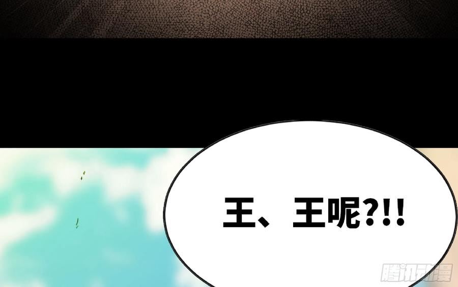 蘑菇勇者漫画免费下拉式漫画,81 剑圣93图