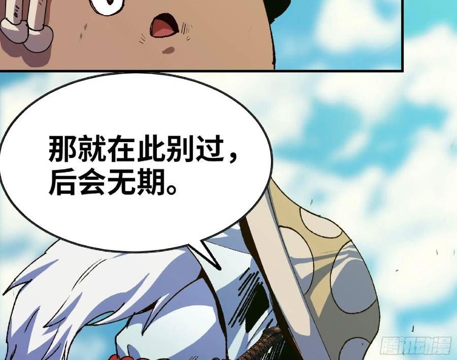 蘑菇勇者漫画,82 隐藏的过去16图