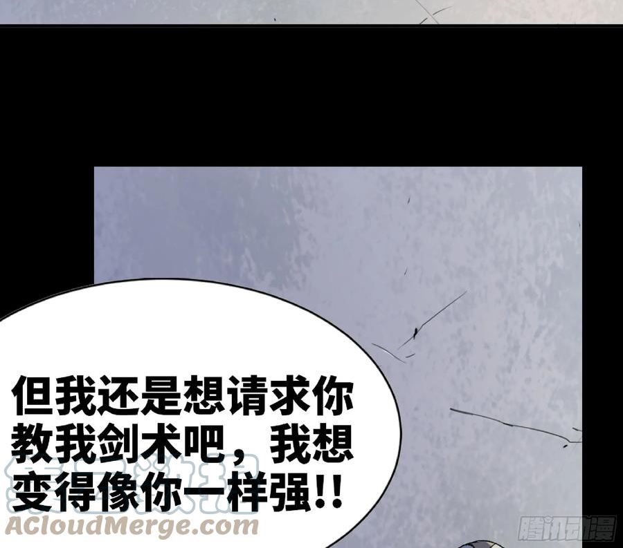 蘑菇勇者漫画,82 隐藏的过去21图