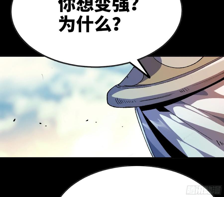 蘑菇勇者漫画,82 隐藏的过去23图