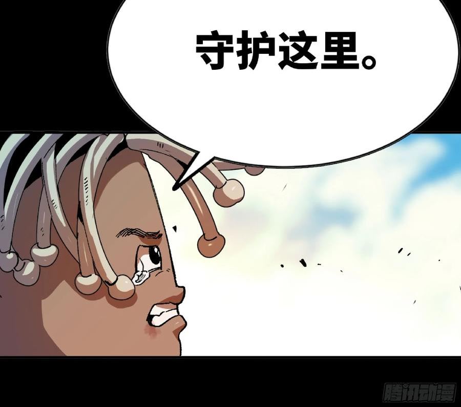 蘑菇勇者漫画,82 隐藏的过去24图