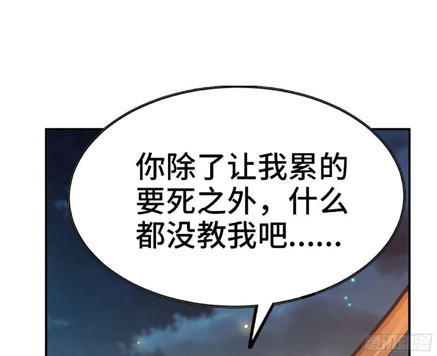 蘑菇勇者漫画,82 隐藏的过去39图