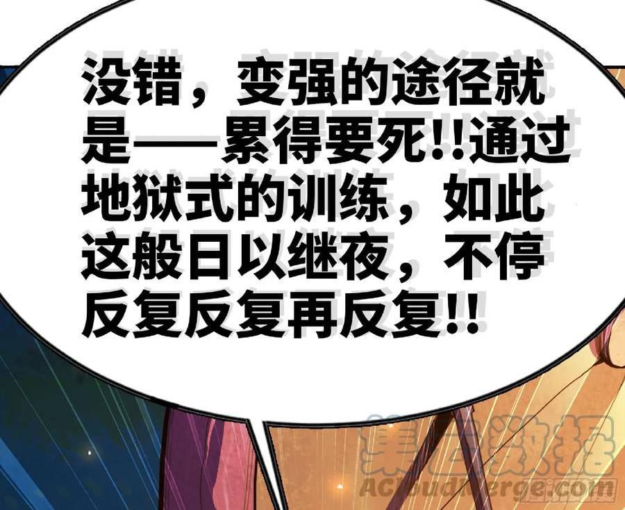 蘑菇勇者漫画,82 隐藏的过去41图