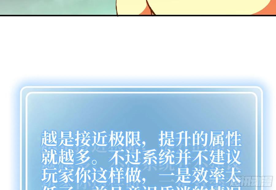 蘑菇勇者漫画,82 隐藏的过去60图