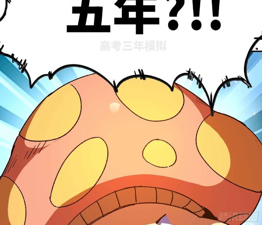 蘑菇勇者漫画,82 隐藏的过去76图