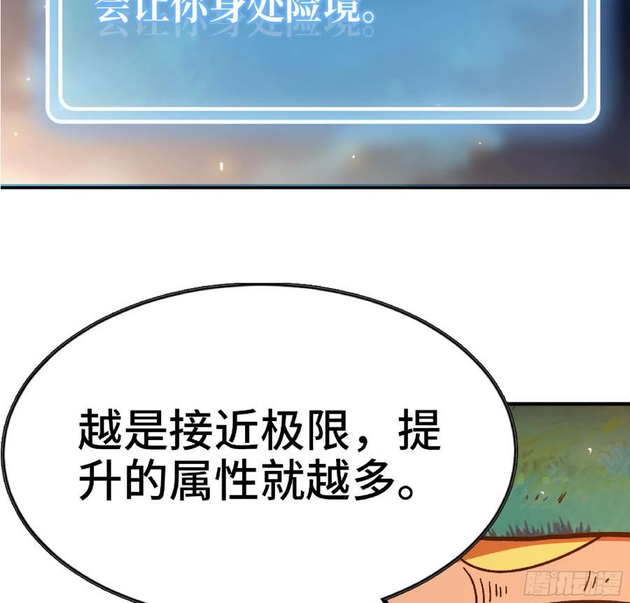 蘑菇勇者漫画,82 隐藏的过去86图