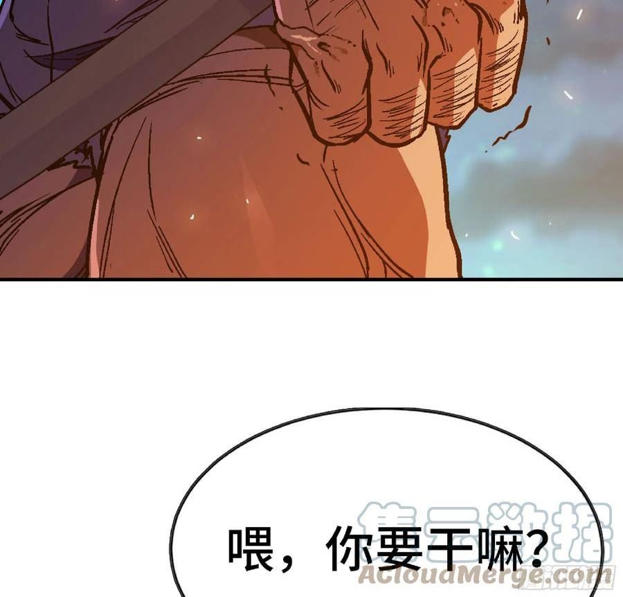 蘑菇勇者漫画,82 隐藏的过去93图