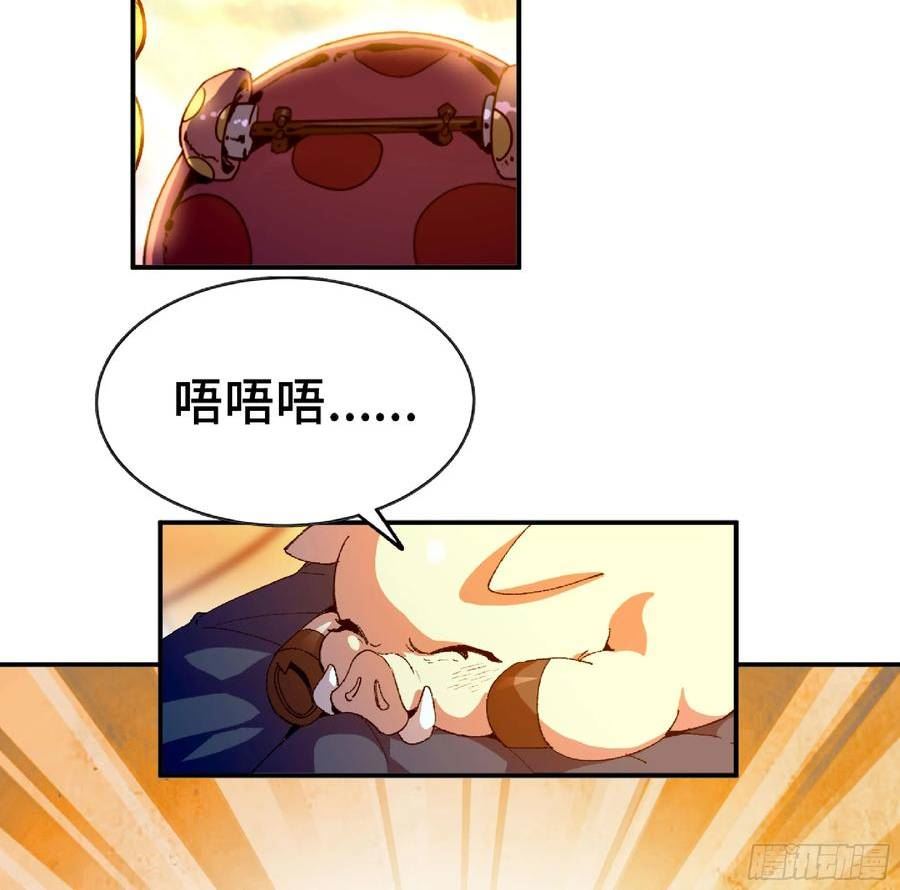 蘑菇勇者小说原著叫什么漫画,83 使徒的行动80图