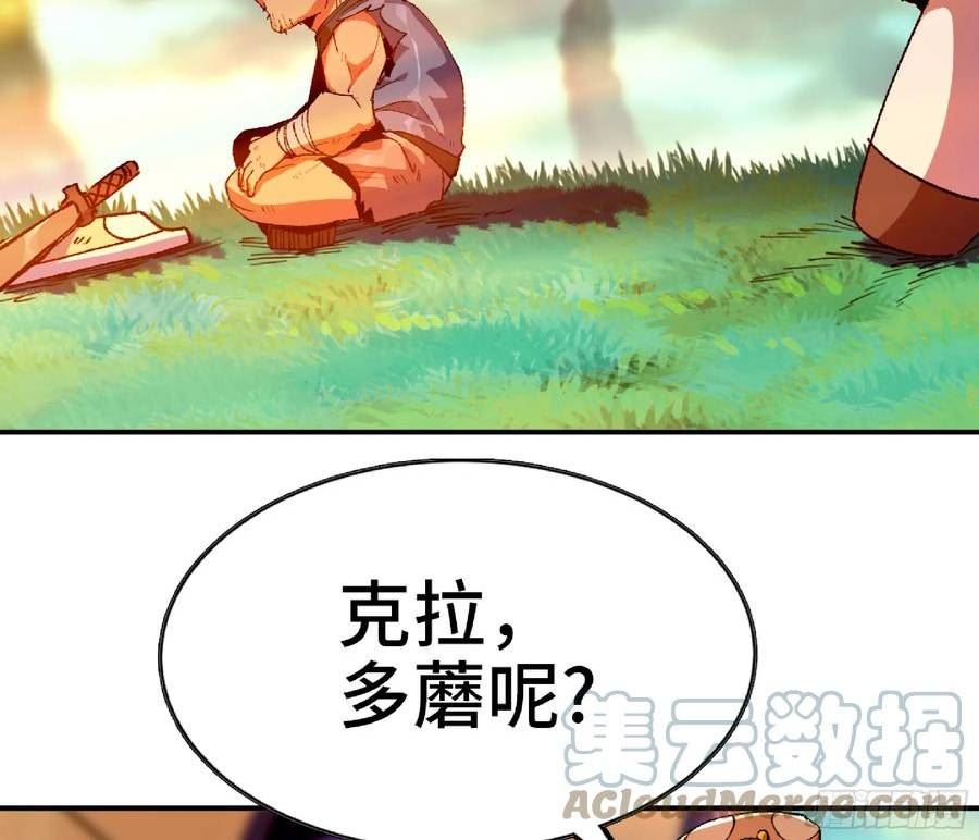 蘑菇勇者小说原著叫什么漫画,83 使徒的行动85图