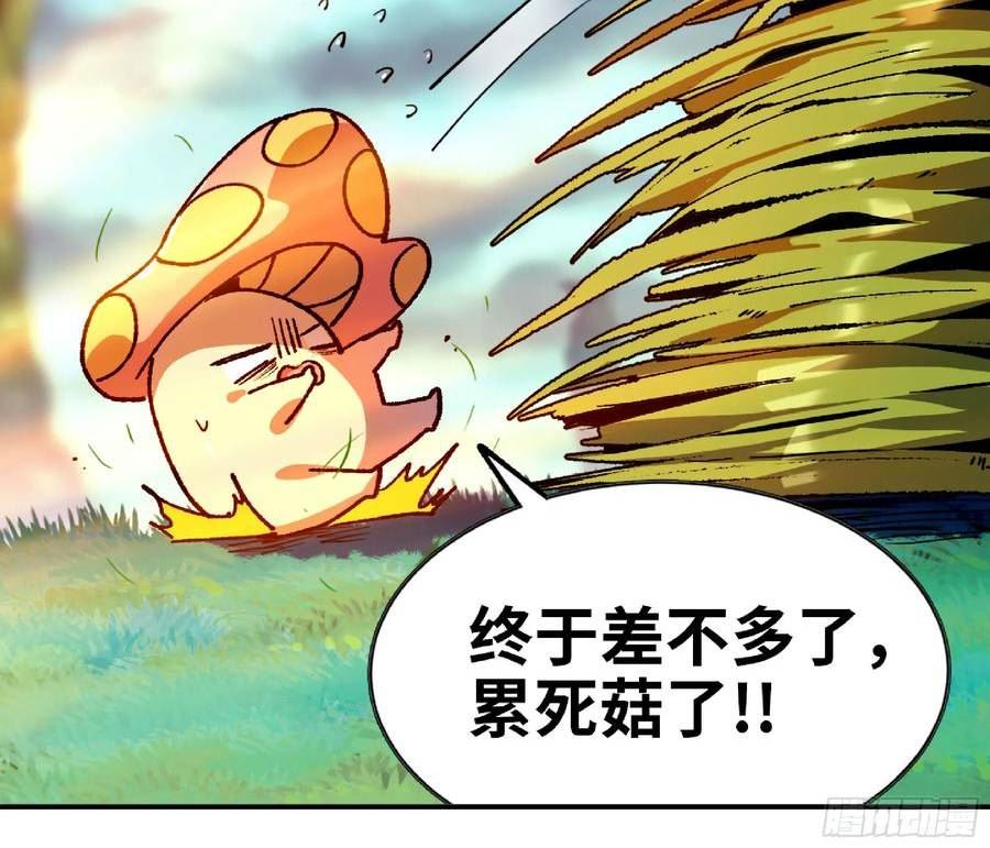 蘑菇勇者小说原著叫什么漫画,83 使徒的行动90图