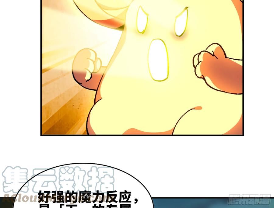 蘑菇勇者漫画免费漫画,84 超级药水13图