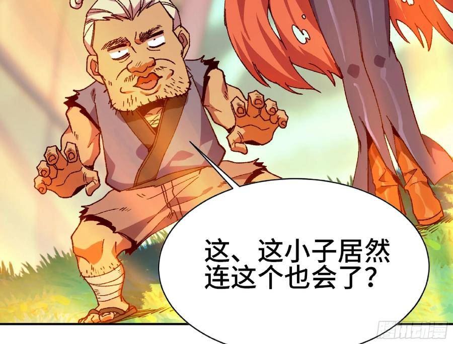 蘑菇勇者漫画免费漫画,84 超级药水15图