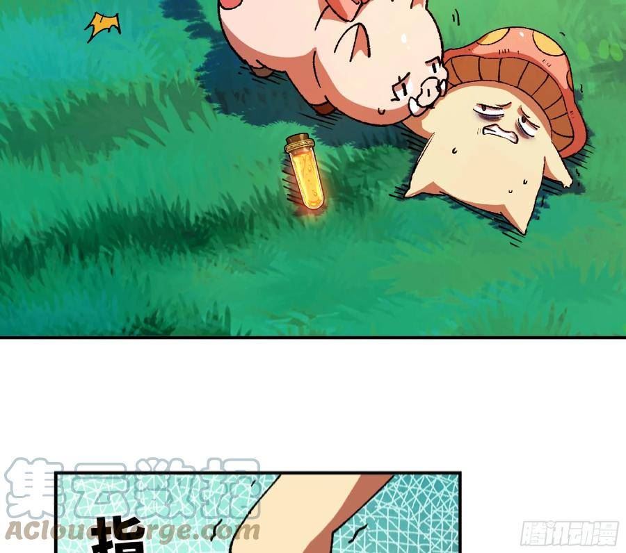 蘑菇勇者漫画免费漫画,84 超级药水28图