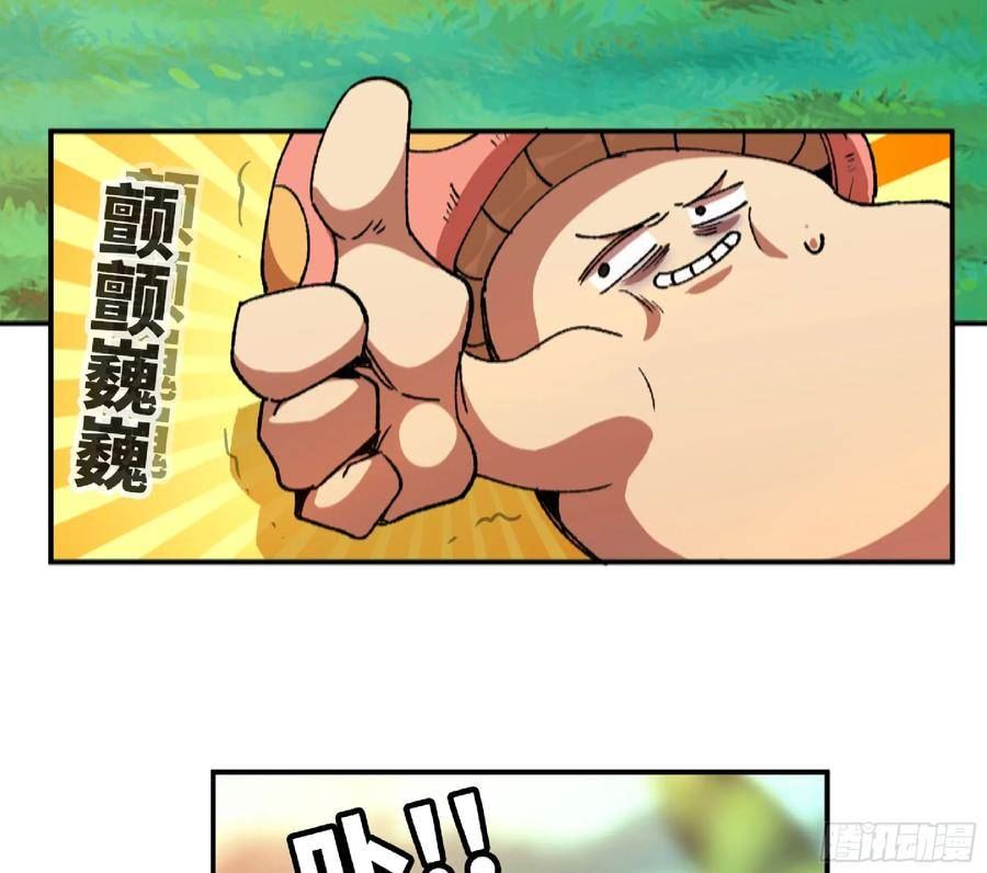 蘑菇勇者漫画免费漫画,84 超级药水33图