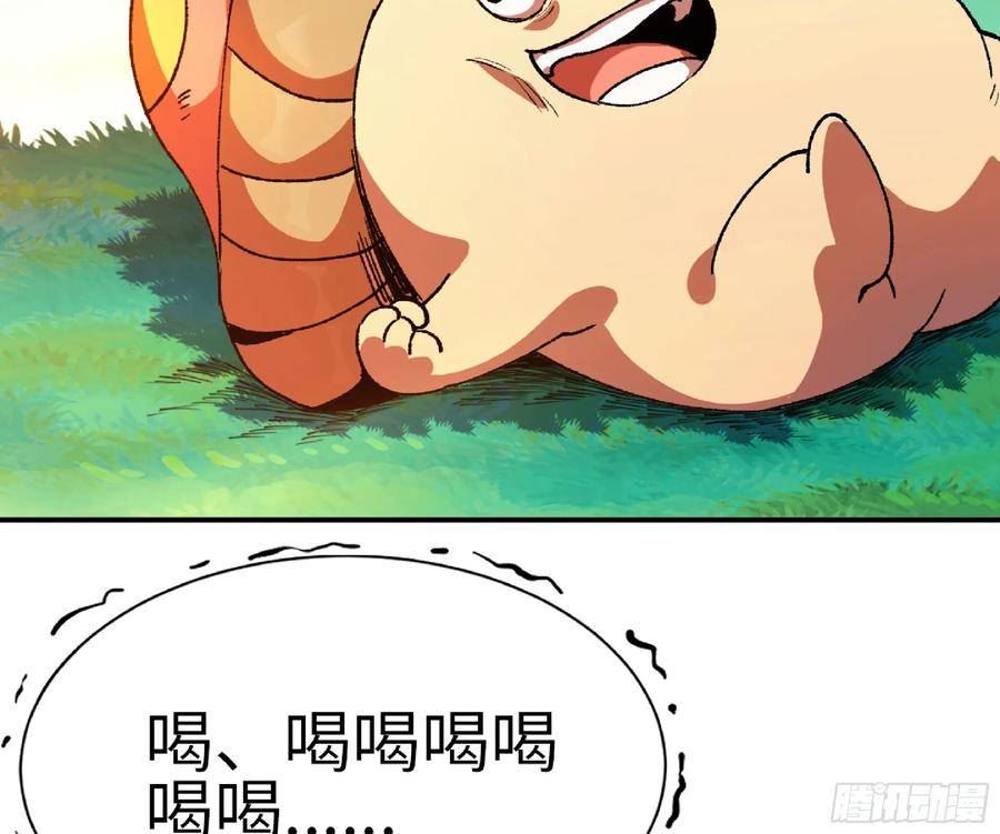 蘑菇勇者漫画免费漫画,84 超级药水36图