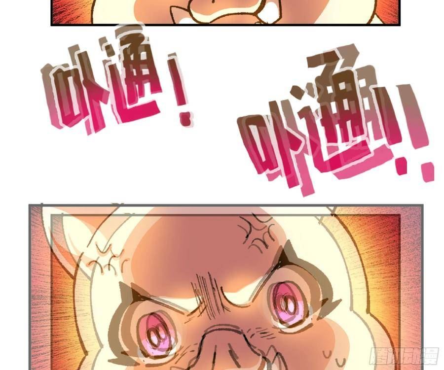 蘑菇勇者漫画免费漫画,84 超级药水47图