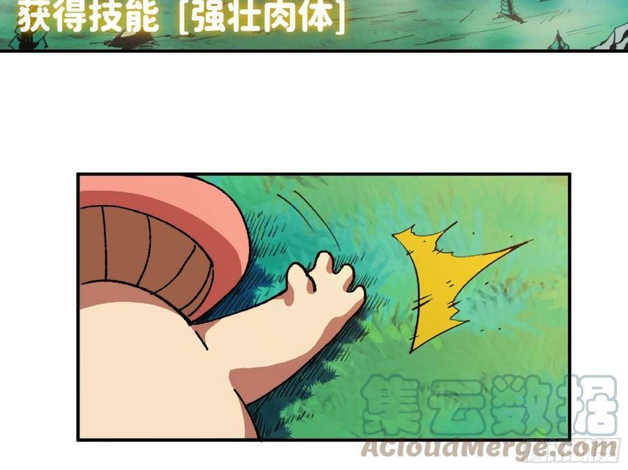 蘑菇勇者漫画免费漫画,84 超级药水55图