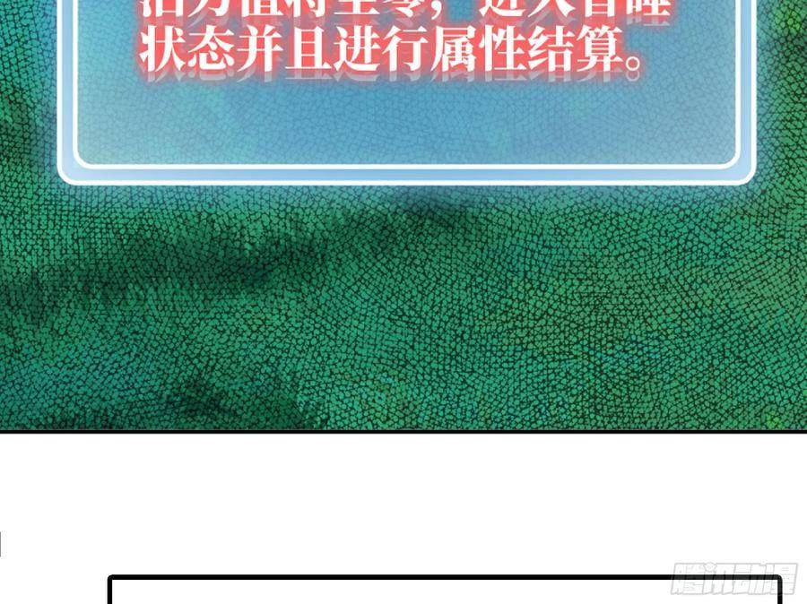 蘑菇勇者漫画免费漫画,84 超级药水59图