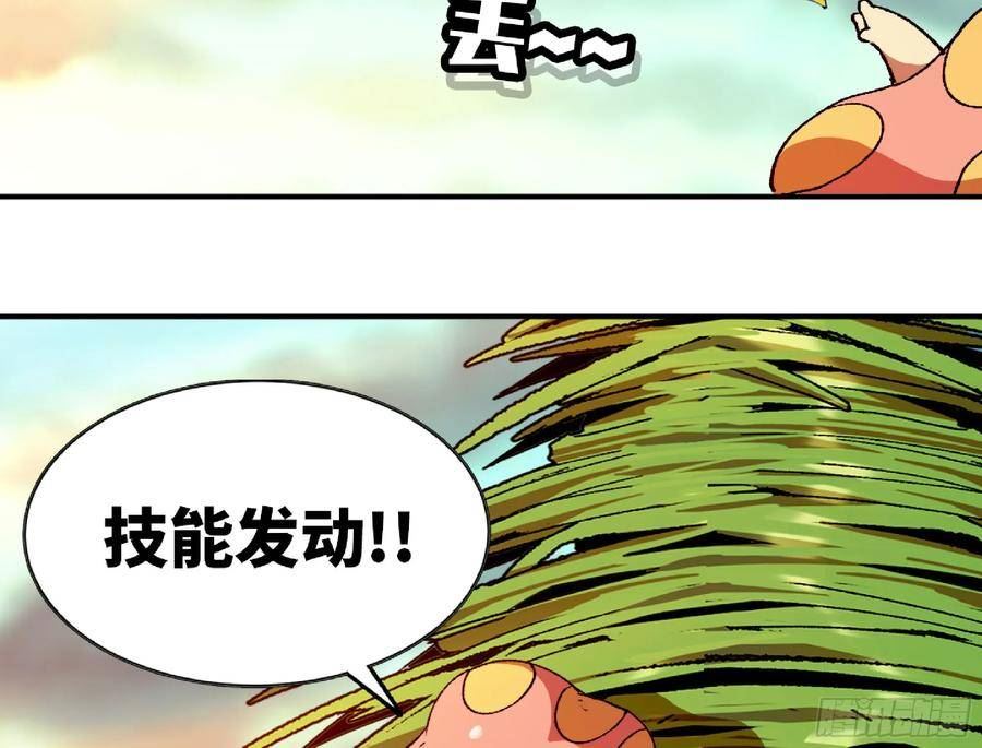 蘑菇勇者漫画免费漫画,84 超级药水6图