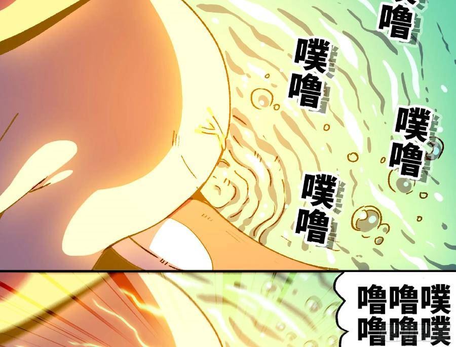 蘑菇勇者漫画免费漫画,84 超级药水8图