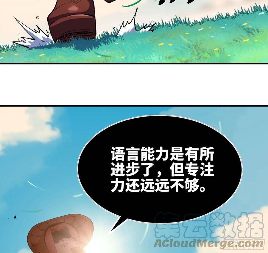 蘑菇勇者漫画免费漫画,84 超级药水85图